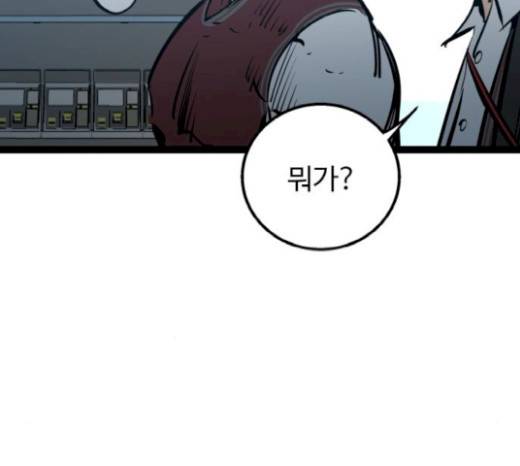 고삼무쌍(네이버) 고삼무쌍 53화 10