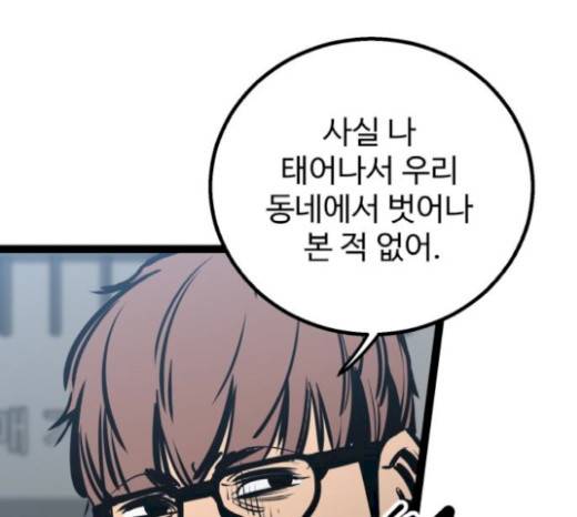 고삼무쌍(네이버) 고삼무쌍 53화 11