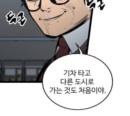 고삼무쌍(네이버) 고삼무쌍 53화 12