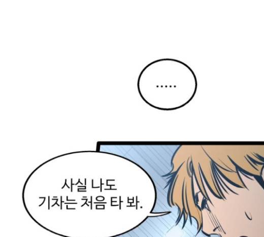 고삼무쌍(네이버) 고삼무쌍 53화 13