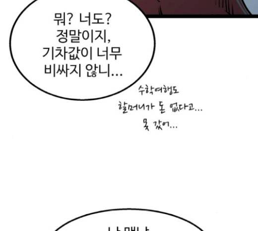 고삼무쌍(네이버) 고삼무쌍 53화 15