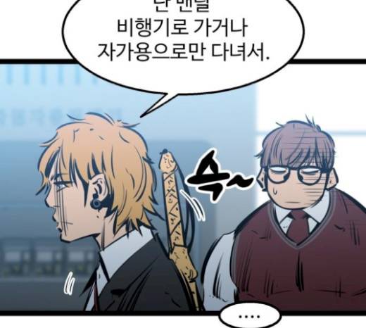 고삼무쌍(네이버) 고삼무쌍 53화 16