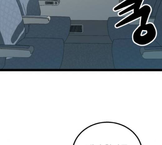 고삼무쌍(네이버) 고삼무쌍 53화 19