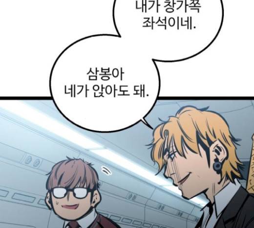 고삼무쌍(네이버) 고삼무쌍 53화 20