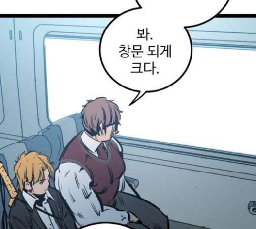 고삼무쌍(네이버) 고삼무쌍 53화 22