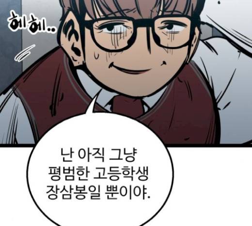고삼무쌍(네이버) 고삼무쌍 53화 25