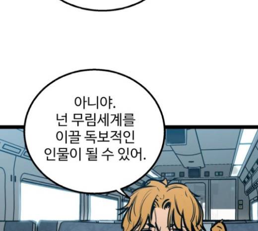 고삼무쌍(네이버) 고삼무쌍 53화 26