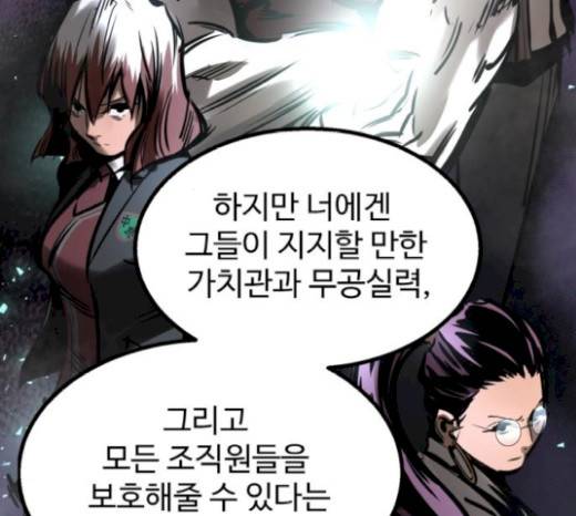 고삼무쌍(네이버) 고삼무쌍 53화 30