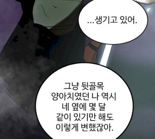 고삼무쌍(네이버) 고삼무쌍 53화 32