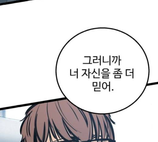 고삼무쌍(네이버) 고삼무쌍 53화 34