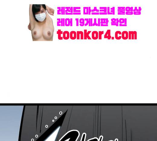 고삼무쌍(네이버) 고삼무쌍 53화 36