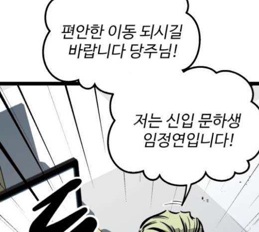 고삼무쌍(네이버) 고삼무쌍 53화 38