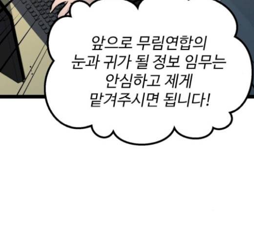 고삼무쌍(네이버) 고삼무쌍 53화 40