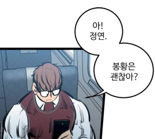 고삼무쌍(네이버) 고삼무쌍 53화 41