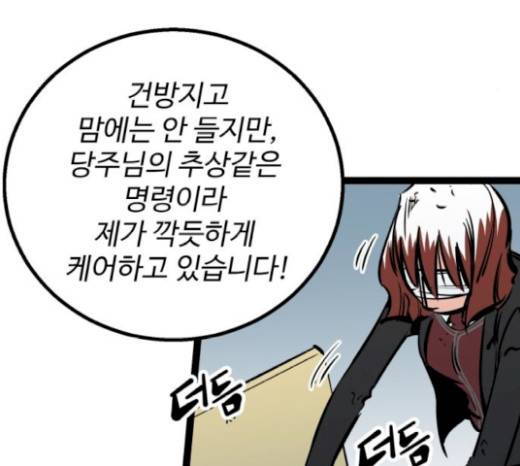 고삼무쌍(네이버) 고삼무쌍 53화 43