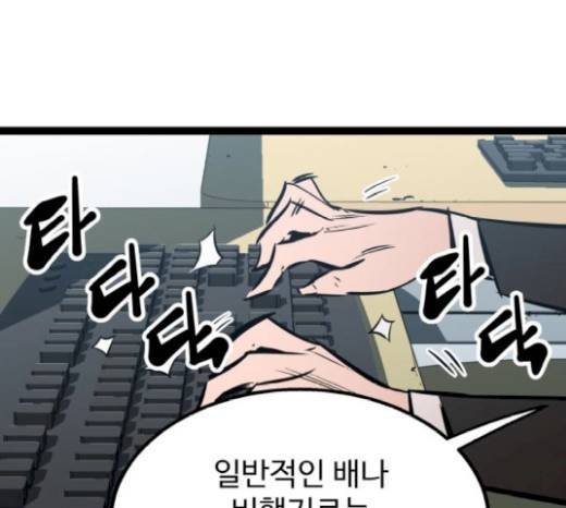 고삼무쌍(네이버) 고삼무쌍 53화 54