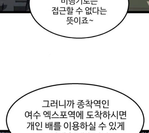 고삼무쌍(네이버) 고삼무쌍 53화 55