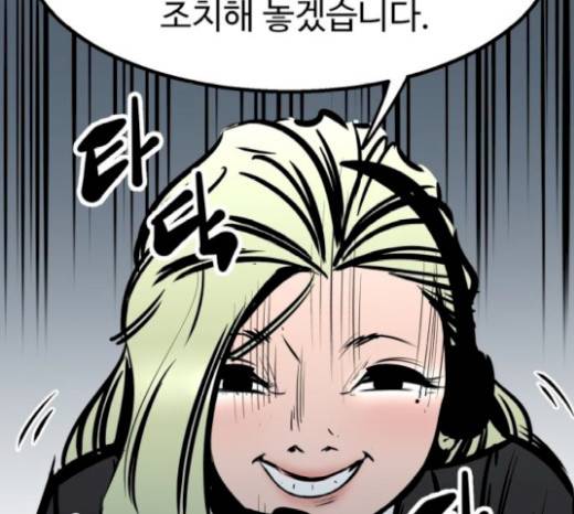 고삼무쌍(네이버) 고삼무쌍 53화 56