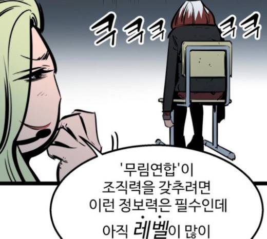 고삼무쌍(네이버) 고삼무쌍 53화 61