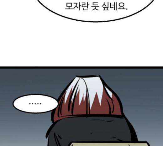 고삼무쌍(네이버) 고삼무쌍 53화 62