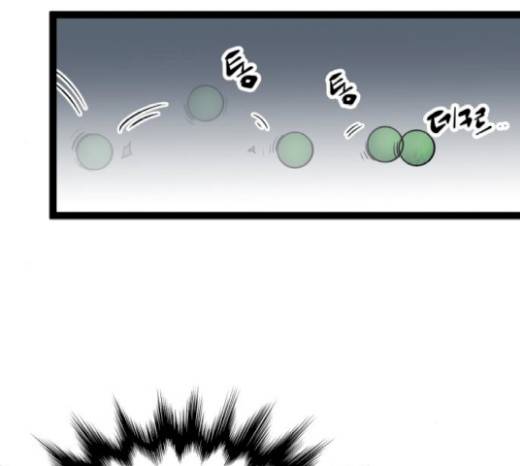 고삼무쌍(네이버) 고삼무쌍 53화 78