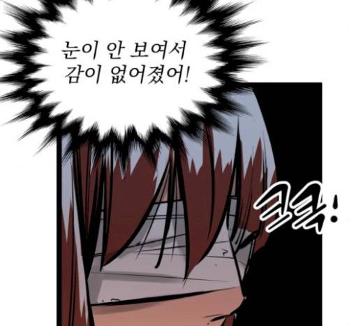 고삼무쌍(네이버) 고삼무쌍 53화 79