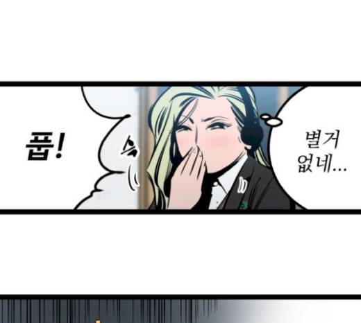 고삼무쌍(네이버) 고삼무쌍 53화 81