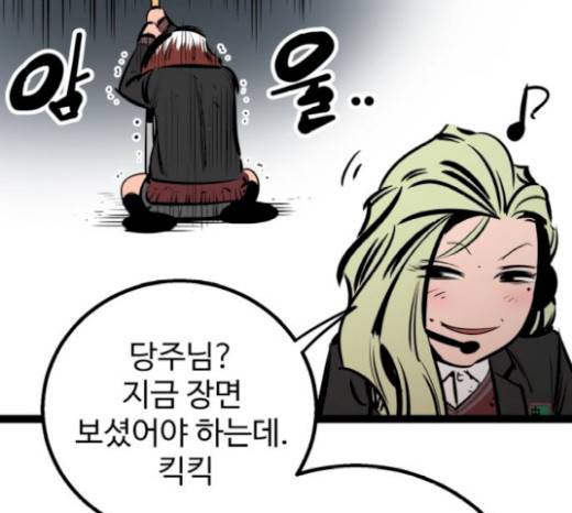 고삼무쌍(네이버) 고삼무쌍 53화 82
