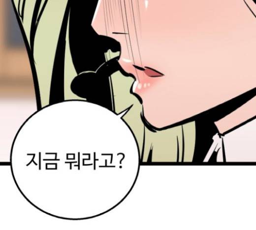 고삼무쌍(네이버) 고삼무쌍 53화 87