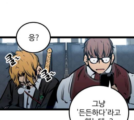 고삼무쌍(네이버) 고삼무쌍 53화 88