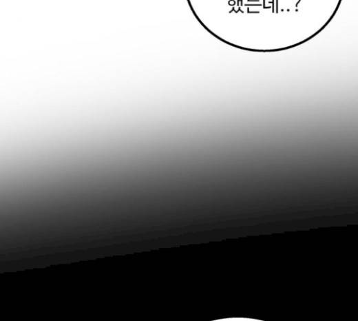 고삼무쌍(네이버) 고삼무쌍 53화 89