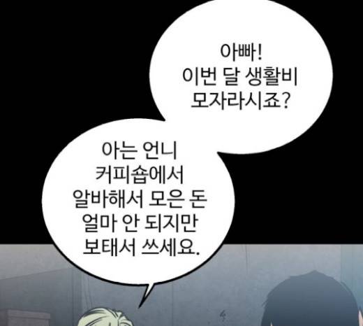 고삼무쌍(네이버) 고삼무쌍 53화 90