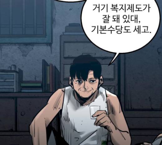 고삼무쌍(네이버) 고삼무쌍 53화 93