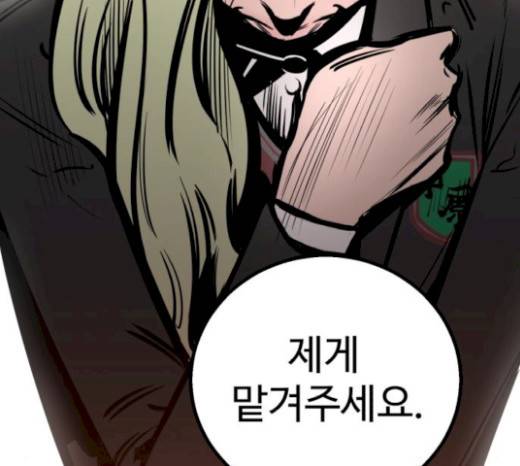 고삼무쌍(네이버) 고삼무쌍 53화 102