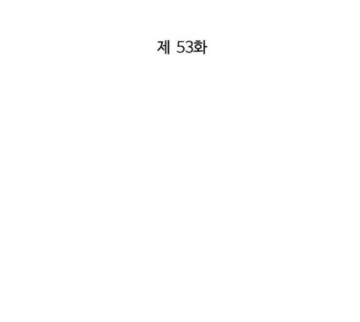 고삼무쌍(네이버) 고삼무쌍 53화 106