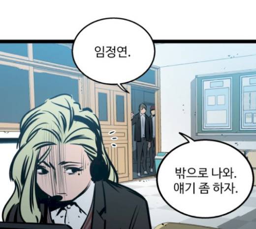고삼무쌍(네이버) 고삼무쌍 53화 112
