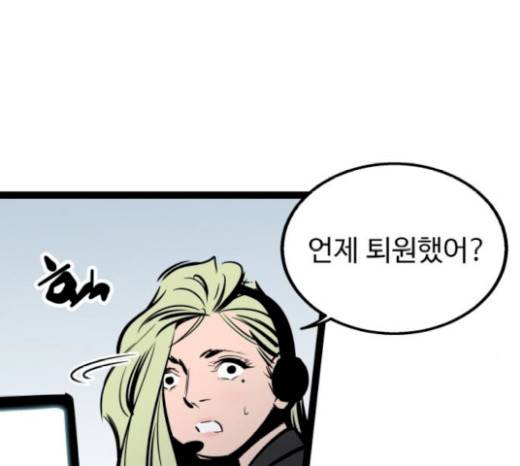 고삼무쌍(네이버) 고삼무쌍 53화 114