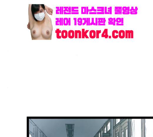 고삼무쌍(네이버) 고삼무쌍 53화 117