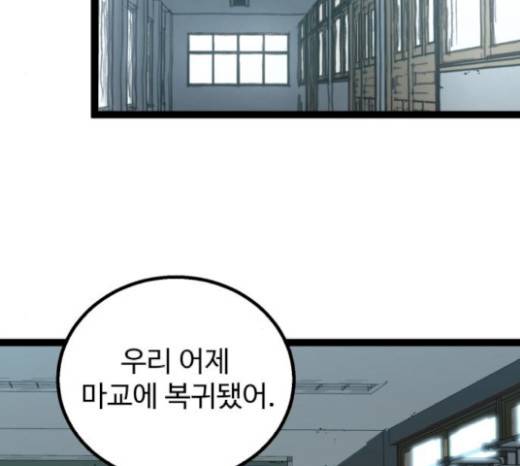 고삼무쌍(네이버) 고삼무쌍 53화 118
