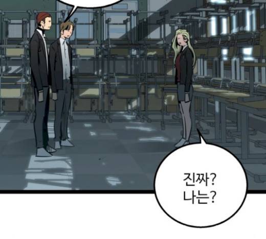 고삼무쌍(네이버) 고삼무쌍 53화 119