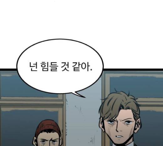 고삼무쌍(네이버) 고삼무쌍 53화 120