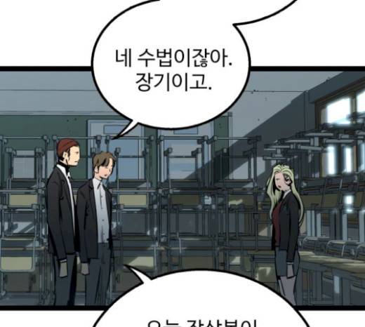 고삼무쌍(네이버) 고삼무쌍 53화 123