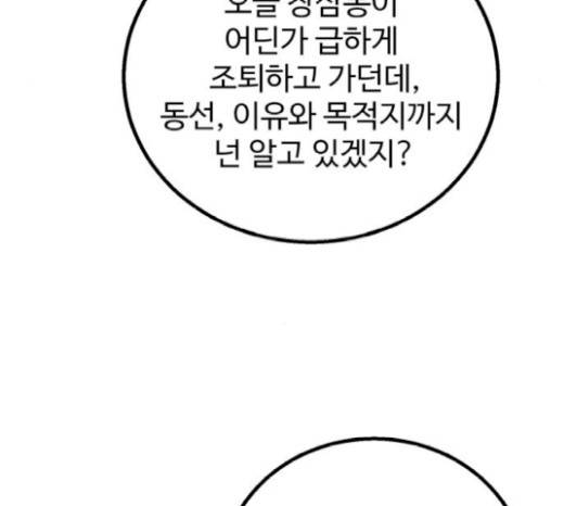 고삼무쌍(네이버) 고삼무쌍 53화 124
