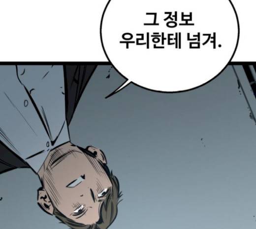 고삼무쌍(네이버) 고삼무쌍 53화 125