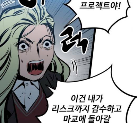 고삼무쌍(네이버) 고삼무쌍 53화 128