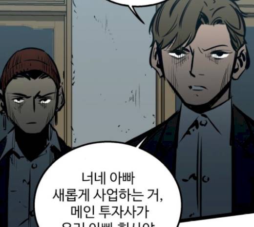 고삼무쌍(네이버) 고삼무쌍 53화 132