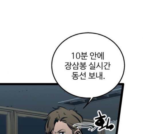고삼무쌍(네이버) 고삼무쌍 53화 135