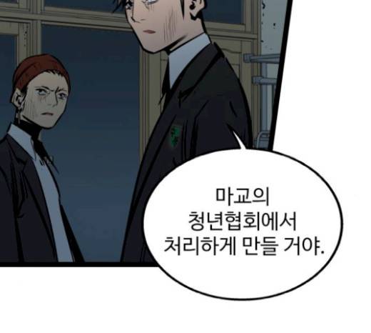 고삼무쌍(네이버) 고삼무쌍 53화 136