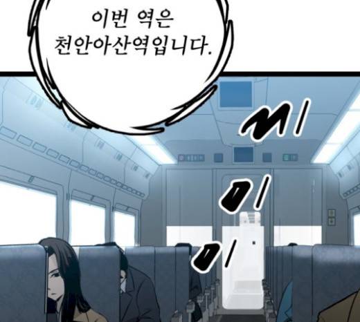고삼무쌍(네이버) 고삼무쌍 53화 149