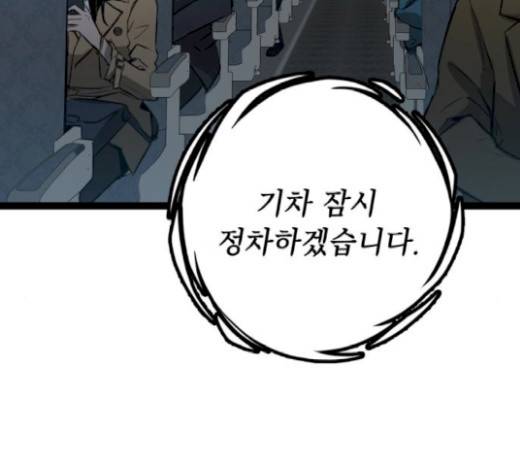 고삼무쌍(네이버) 고삼무쌍 53화 150